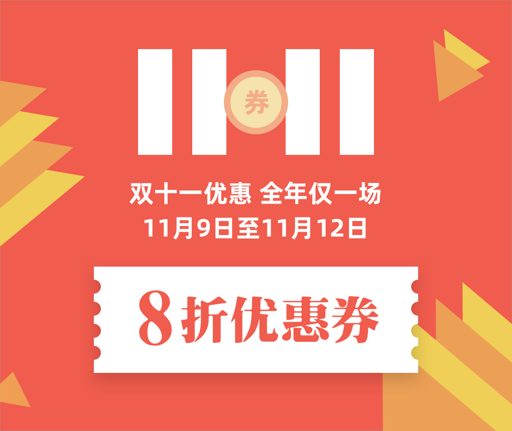 优惠码:SXL1111 优惠码:SXL1111